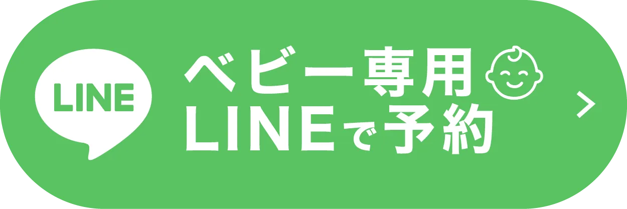 ベビー整体専用lINE