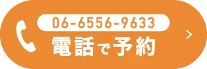 電話で問い合わせる