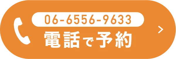 電話で問い合わせる